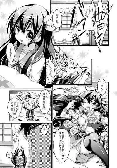 (SC2015 Winter) [APRICOTTEA (Minami)] Anata no Kisaragi wa Itsumo Osoba ni (Kantai Collection -KanColle-)