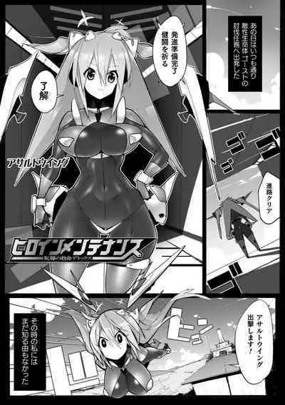 Heroine Assault Archive