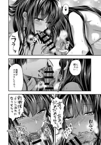 (C95) [Lv.X+ (Yuzuki N Dash)] Futago Ane + Omake no Hon