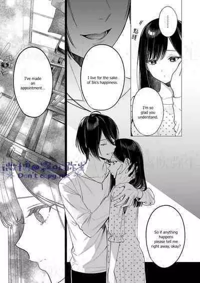 [parasite garden (Uruh Akua)] Kingyo no Shigai wa Numa no Soko | The Corpse of a Goldfish is at the Bottom of The Swamp [English]