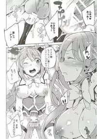 (C92) [Waffle Doumeiken (Tanaka Decilitre)] Axis-kyou ni Haitte kudasai (Kono Subarashii Sekai ni Syukufuku o!)