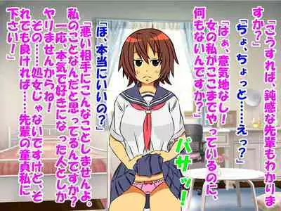 Dougan de Houkei de Doutei de Jishin ga Nakatta Boku ga, Sentou ni Toutte Jinsei ga Kawatta Ohanashi