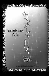 [Yomosugara (Yomogi Ringo)] TsundeLen Cafe (Vocaloid) [English] [Zeus777]
