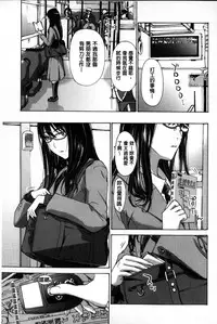 [Asagi Ryu] Onee-san to Aishiacchaou! - Let's Love with Your Sister | 來和大姊姊愛來愛去搞個不停! [Chinese]