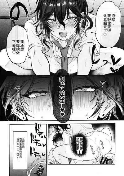 (brilliant days 30) [Mycology. (Ainaryumu)] Nightmare Hunt (Ensemble Stars!) [Chinese] [二齿漫个人汉化]