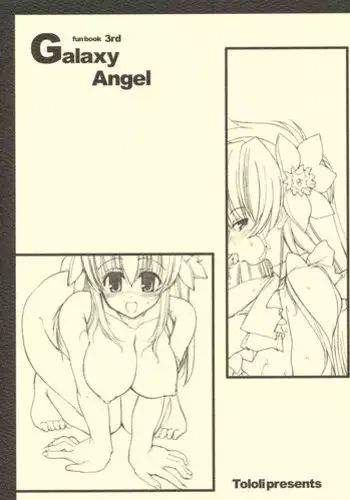 Loli Angel Pattima 1 | 天使帕迪玛 vs 强制变装怪人 上篇