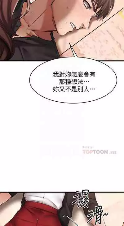 【周五连载】我的好友太超过!(作者:揮羚羊&金鈕扣) 第1~22话