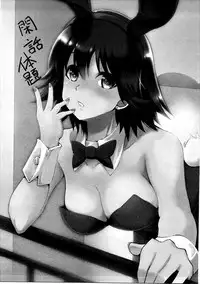 (C91) [Nanatsugumi, Esora Note (Nanamiya Tsugumi, Majima Shiroyuki)] VISCARIA (THE IDOLM@STER CINDERELLA GIRLS) [Chinese] [Lolipoi汉化组]