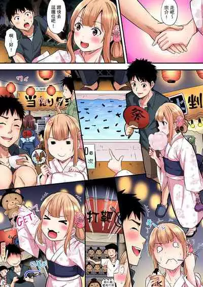 Gal Mama to Pakopako SEX ~ Hitozuma no Chouzetsu Teku ni Majiiki Zecchou! | 與辣妹媽媽淫猥啪啪SEX~人妻的性愛技巧讓人爽翻天! Ch. 1-19