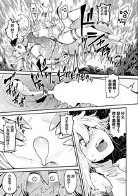 [Survival Knife] Saki Midareru Kiba (COMIC X-EROS #57) [Chinese] [萝莉援助汉化组] [Digital]