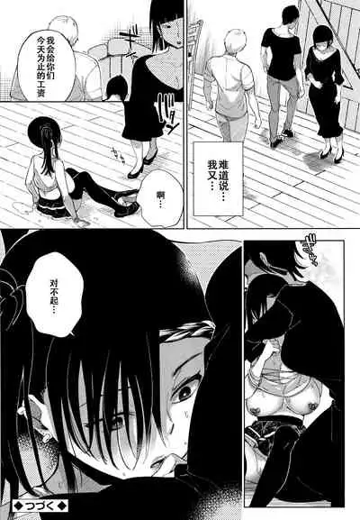 [Achumuchi] Saijaku Gal wa Ikizurai! - The weakest pussy is hard to go.ch.1-8 [Chinese] [战栗的玻璃棒汉化] [Ongoing]