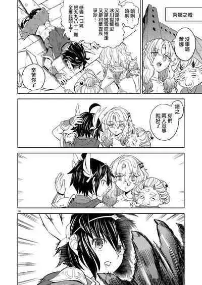 [Nedaore (Ayane)] Onna Yuusha ni Tensei Shitara Mazoku no Tsuma ga 5-nin mo Irurashii 1-5 | 魔族我老婆 [Chinese] [沒有漢化] [Digital]