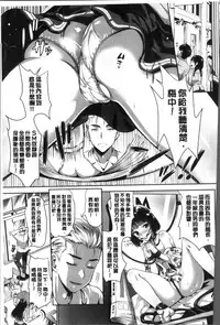 [Kojima Saya] Junjou Bitch Harem - Innocent Bitch Harem | 純情痴女後宮佳麗 [Chinese]