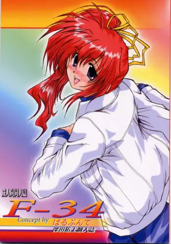 [Hikoma Hiroyuki] Papa no to Chigau (COMIC LO 2016-09) [Chinese] [无毒汉化组]