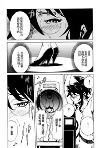 [Miura Takehiro] DOMINANCE -Toraware no Zettou Hen- [Chinese] [正人君子路过汉化]