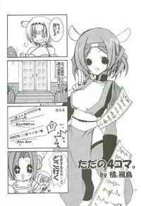 (C68) [Brough-Superior, Jikusando! (Tsujisaki Sou)] Amai Mitsu no Yuuwaku (Final Fantasy XI)