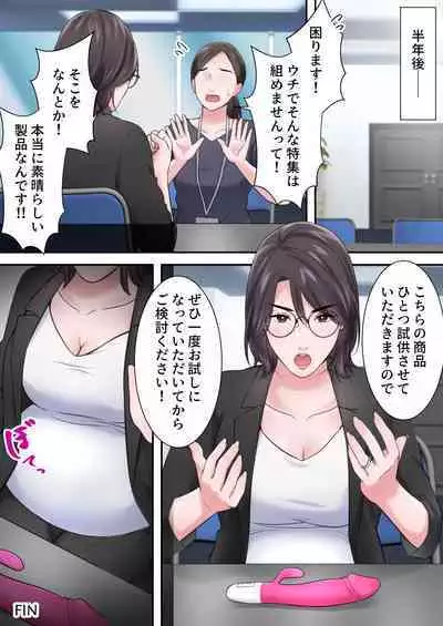 Oshare na BariCare Henshuuchou ga Gehin na Oji-san ni Netorareru made