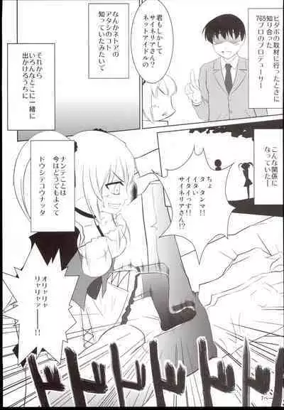 Atashi no Namae o Yonda Ato ni....