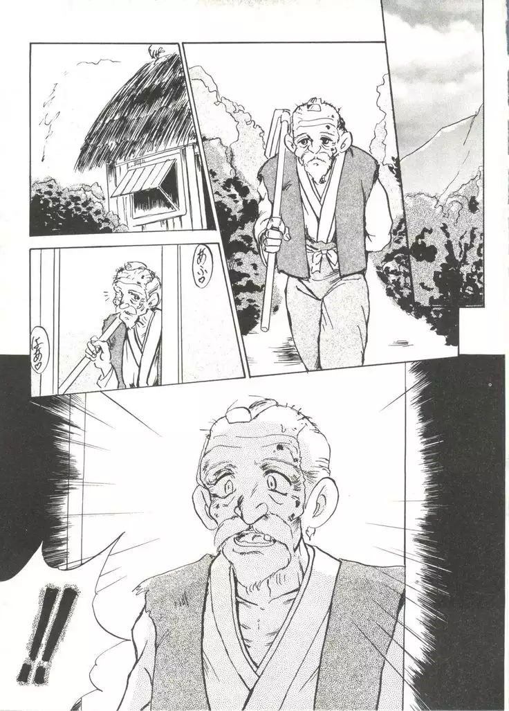 Bishoujo Doujin Peach Club - Pretty Gal's Fanzine Peach Club 4