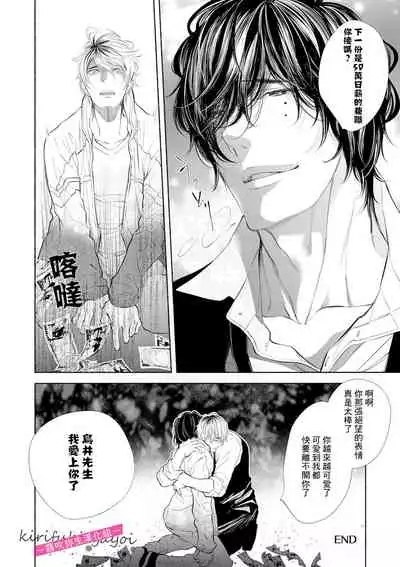 [Nangoku Banana] Kemonotachi no Inen ~Animal XXX Club~ | 被邀請進的是只受本能支配的淫靡社交界 (immoral sex) [Chinese] [霧吹弥生漢化组]