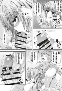 (C87) [Chronicle (Fukunaga Yukito)] Sumikatsu! (Aikatsu!) [Chinese] [魔狼汉化]