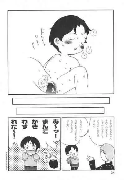 (C57) [Colorium (Various)] Colorium Comic 4 Onna no ko Iro '99 Xmas