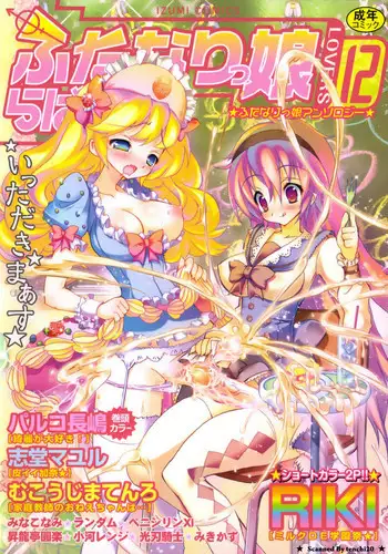 Onna Kishi to Futanari no Noroi 丨女騎士與扶她的詛咒