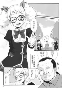 (C86) [Izakaya Yocchan (Enoshima Iki)] Chu~... zuzu... zu... (Aikatsu!)