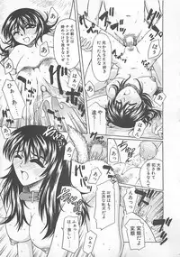 [Mitauo Reiichi] Choudo Ii Ookisa - An Exactly Good Size