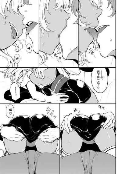 Love you | 爱你