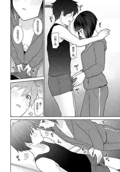 [Azuse] Kyou kara Kazoku, Soshite Koibito. Ch. 2 (COMIC Ananga Ranga Vol. 81) [Chinese]