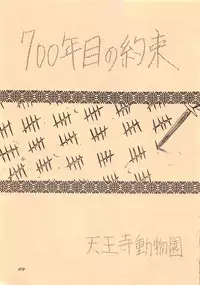 (C38) [Waku Waku Doubutsuen (Various)] Elf no Musume Kaiteiban - Die Elfische Tochter revised edition (Record of Lodoss War)