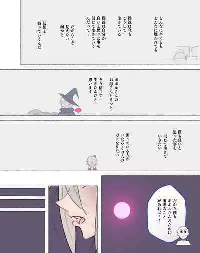 [Aikokusha (Agobitch Nee-san)] Party no Mahoutsukai-san ga Succubus no Noroi ni Kakatte Shimaimashita.... Fantasy no Onee-san-tachi