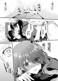 [Chirimozuku Cha (Aji Pontarou)] Otsukaresama desu Nyotaika-chan! [Chinese] [百疯合狗汉化] [Digital]