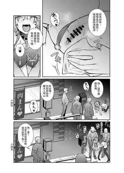 Twinte-chan no Oshigoto | 雙馬尾醬的工作