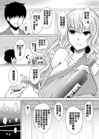 [Furafura Toxin (Arano Oki)] Yotta Ikioi de Nemuno-san to XXX Shichau Hanashi (Touhou Project) [Chinese] [oo君個人漢化] [Digital]