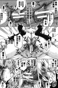 [Satou Toshio] Watashi wa Hoka no Otoko to, SEX Shite, SEX Shite, SEX o Shita. ~Itsunomanika Kanojo wa~ | 我和其他男人、SEX過來、SEX過去、SEX個不停。~不知不覺我的女友她~ [Chinese]