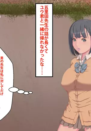 Kanojo ga Kinmanka no Kuzu Chuunen ni Netoraremashita.