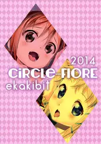 (C86) [Circle-FIORE (Ekakibit)] Deki chatta Juukon (Black Bullet) [Chinese] [脸肿汉化组]