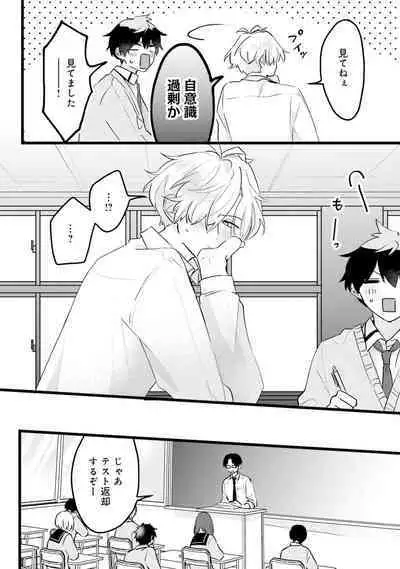 Shishunki ni wa Me no Doku desu