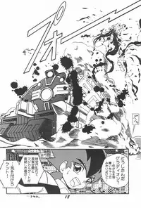 (C60) [Komachiya (Mangetsu Pon, Inu)] Ki Mi Ni Smile! (FunHouse 19th) (Cosmic Baton Girl Comet-san☆)