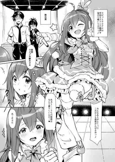 [Usagi BOSS (Shennai Misha)] Happy Darling Anata o Hitorijime (THE IDOLM@STER MILLION LIVE!) [Decensored] [Digital]