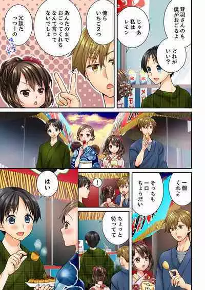 Osananajimi ni Ikasareru Nante...! Doukyo Shonichi ni Kenka Ecchi 21-40