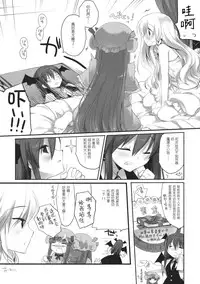 (Reitaisai 11) [D.N.A.Lab., Ichigosize (Miyasu Risa, Natsume Eri)] Lovely (Touhou Project) [Chinese] [绅士仓库汉化]