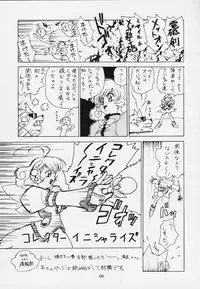 (C56) [BUTTER COOKIE (Various)] Koisuru Otome wa Taihou Henka! (Corrector Yui)