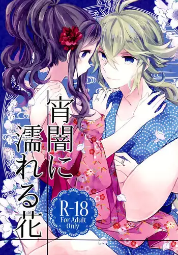 Kodomo ja Nai Mon! | 어린애가 아닌걸!