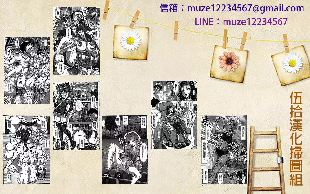 Sokuochi Acme Ch. 1, 7