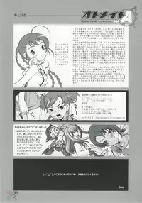 (C69) [Kensoh Ogawa (Fukudahda)] Otomate vol. A (Mai-Otome) [English] [SaHa]