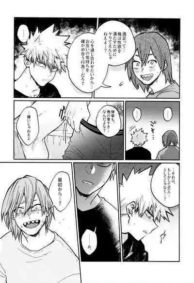 Otete Tsunaide Koe Takaraka ni