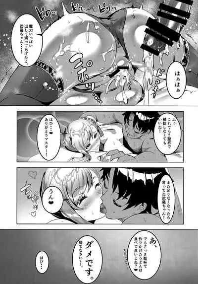 Musashi-chan no Erohon Ni